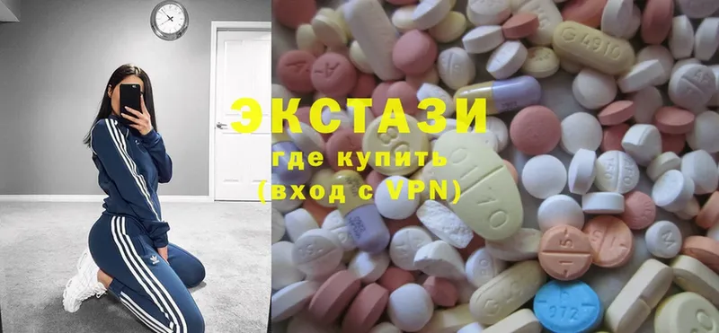 Ecstasy MDMA  как найти закладки  Зеленоградск 